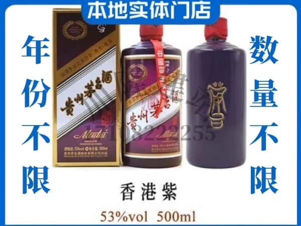 ​深圳回收香港紫茅台酒空酒瓶